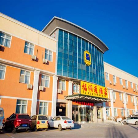 Beijing Capital Airport Fu Run Tong Hotel Xin Guo Zhan Branch Shunyi Екстер'єр фото